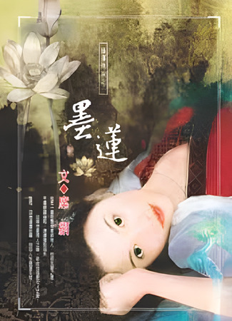 Экранизация и творчество Си Цзюань 26.08.24