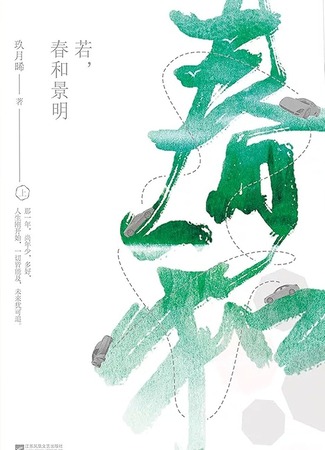 Экранизация и творчество Цзю Юэ Си 26.08.24