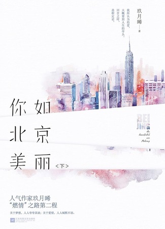 Экранизация и творчество Цзю Юэ Си 26.08.24