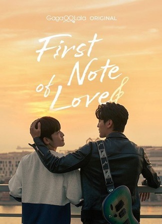 дорама Первая нота любви (First Note of Love: Dan Yi Chang Wan Mei Lian Ai , Tan I Chang Wan Mei Lien Ai) 28.08.24