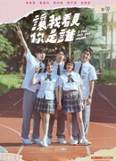 Я вижу твое сияние