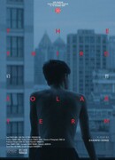 Третий солнечный месяц