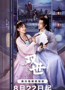 Принцесса сквозь время