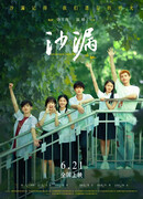 Перевернутая судьба