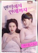 От фанфика к любви