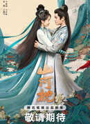 Битва за любовь