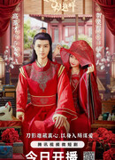 Опасная любовь