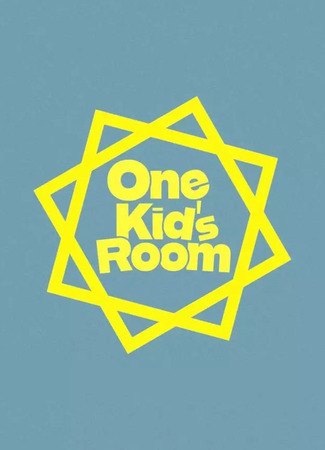 дорама One Kid&#39;s Room 2024 (원키즈룸) 05.09.24