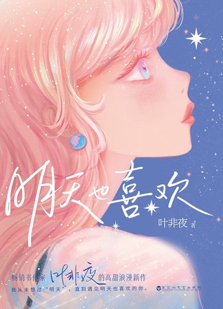 Экранизация и творчество Е Фэй Е 05.09.24