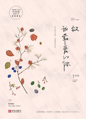 Экранизация и творчество Е Фэй Е 05.09.24