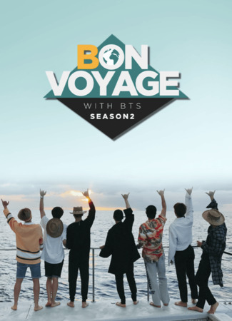 дорама BTS Бон Вояж (BTS Bon Voyage: BTS 본보야지) 08.09.24