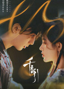 Вечный аромат