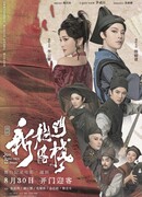 Таверна дракона