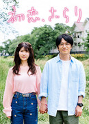 Первая любовь Зарари