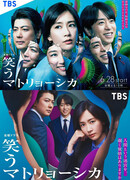 Смеющаяся матрёшка