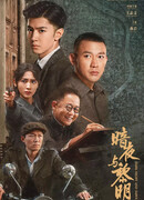 За тёмной ночью рассвет