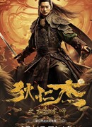 Детектив Ди и великий иллюзионист