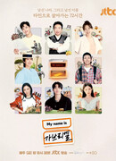 Меня зовут Габриэль