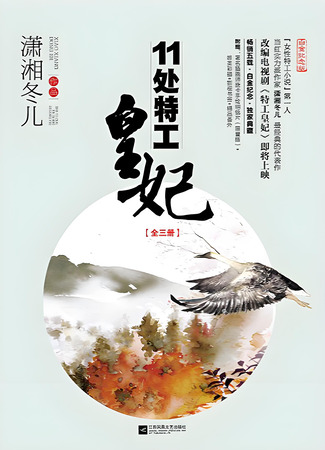 Экранизация и творчество Сяо Сян Дун Эр 20.09.24