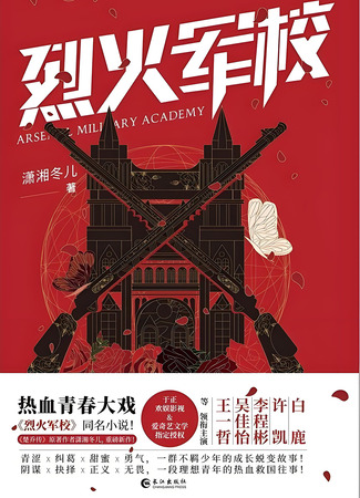 Экранизация и творчество Сяо Сян Дун Эр 20.09.24