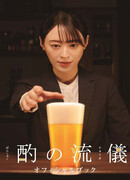 Эстетика чарки на ночь 2