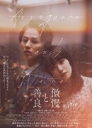 Высокомерие и добродетель