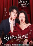 Жизнь - это драма