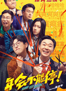 Джонни, не останавливайся!