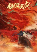 Пара, созданная на небесах