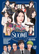 Всё о Суоми