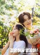 Мой веселый брак