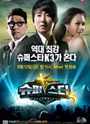 Суперзвезда К3