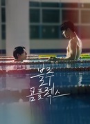 Синий комплекс