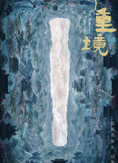 Предел совершенства