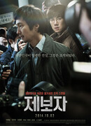 Разоблачитель