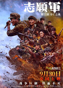 Добровольческая армия 2: Битва не на жизнь, а на смерть