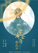 Чай с мятой и белыми лепестками груши