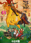 Ваше Величество, волноваться не надо