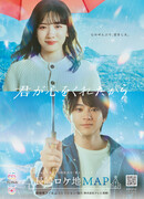 Потому что ты подарил мне свое сердце