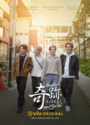 Чудо в Токио