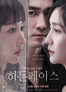 Скрытое лицо