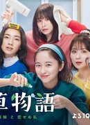 Маленькие женщины