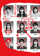 В классе 3C измена