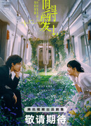 Достойные любви