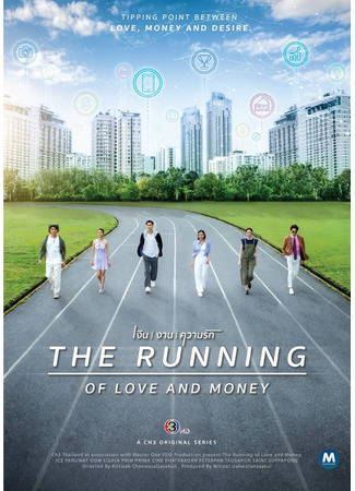 дорама Деньги, работа и любовь (The Running of Love and Money: Ngoen Ngan Khwamrak) 20.10.24