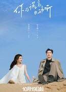 Твоя ложь тоже прекрасна