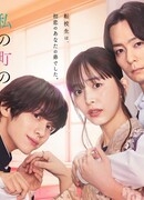 Чиба-кун из моего города