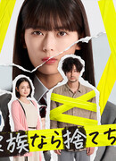 Стоит ли сохранять такую семью?