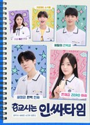 Нулевой урок - время инсайдеров