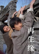 Перерожденная судьба